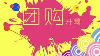 NUTIFOOD团购平台开通