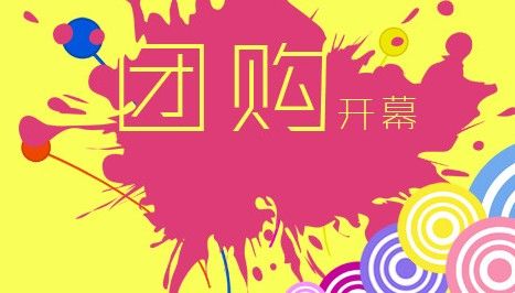 NUTIFOOD团购平台开通